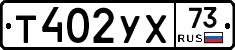 %D0%A2402%D0%A3%D0%A573