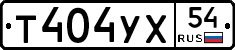 %D0%A2404%D0%A3%D0%A554