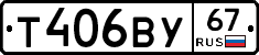 %D0%A2406%D0%92%D0%A367