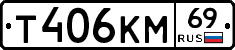 %D0%A2406%D0%9A%D0%9C69