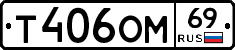 %D0%A2406%D0%9E%D0%9C69