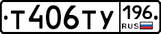%D0%A2406%D0%A2%D0%A3196