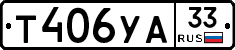 %D0%A2406%D0%A3%D0%9033