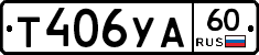 %D0%A2406%D0%A3%D0%9060
