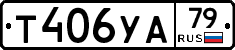 %D0%A2406%D0%A3%D0%9079