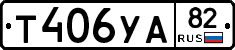%D0%A2406%D0%A3%D0%9082