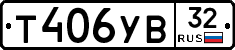 %D0%A2406%D0%A3%D0%9232