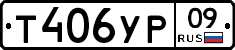 %D0%A2406%D0%A3%D0%A009