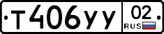 %D0%A2406%D0%A3%D0%A302