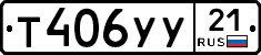 %D0%A2406%D0%A3%D0%A321