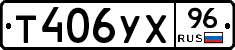 %D0%A2406%D0%A3%D0%A596