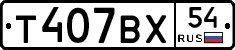 %D0%A2407%D0%92%D0%A554