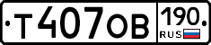 %D0%A2407%D0%9E%D0%92190