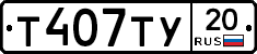 %D0%A2407%D0%A2%D0%A320