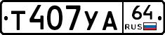 %D0%A2407%D0%A3%D0%9064