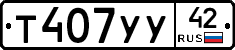 %D0%A2407%D0%A3%D0%A342