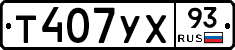 %D0%A2407%D0%A3%D0%A593