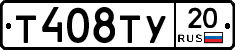 %D0%A2408%D0%A2%D0%A320
