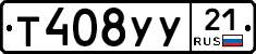 %D0%A2408%D0%A3%D0%A321