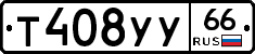 %D0%A2408%D0%A3%D0%A366