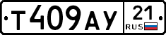 %D0%A2409%D0%90%D0%A321