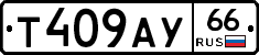 %D0%A2409%D0%90%D0%A366