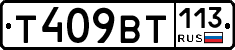 %D0%A2409%D0%92%D0%A2113