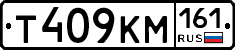 %D0%A2409%D0%9A%D0%9C161
