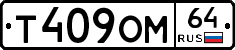 %D0%A2409%D0%9E%D0%9C64