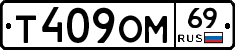 %D0%A2409%D0%9E%D0%9C69