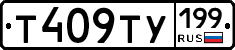 %D0%A2409%D0%A2%D0%A3199
