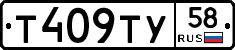 %D0%A2409%D0%A2%D0%A358