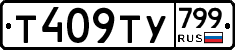 %D0%A2409%D0%A2%D0%A3799