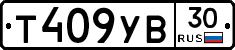 %D0%A2409%D0%A3%D0%9230