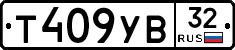 %D0%A2409%D0%A3%D0%9232