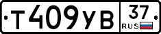 %D0%A2409%D0%A3%D0%9237