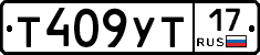 %D0%A2409%D0%A3%D0%A217