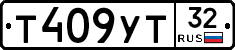%D0%A2409%D0%A3%D0%A232