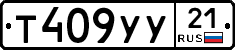 %D0%A2409%D0%A3%D0%A321