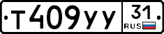 %D0%A2409%D0%A3%D0%A331
