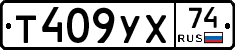 %D0%A2409%D0%A3%D0%A574