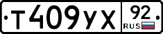 %D0%A2409%D0%A3%D0%A592