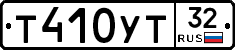 %D0%A2410%D0%A3%D0%A232