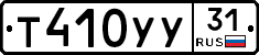 %D0%A2410%D0%A3%D0%A331