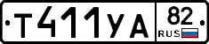 %D0%A2411%D0%A3%D0%9082
