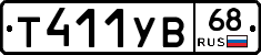 %D0%A2411%D0%A3%D0%9268