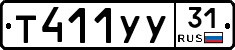 %D0%A2411%D0%A3%D0%A331