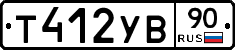 %D0%A2412%D0%A3%D0%9290