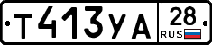 %D0%A2413%D0%A3%D0%9028