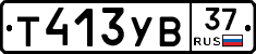 %D0%A2413%D0%A3%D0%9237